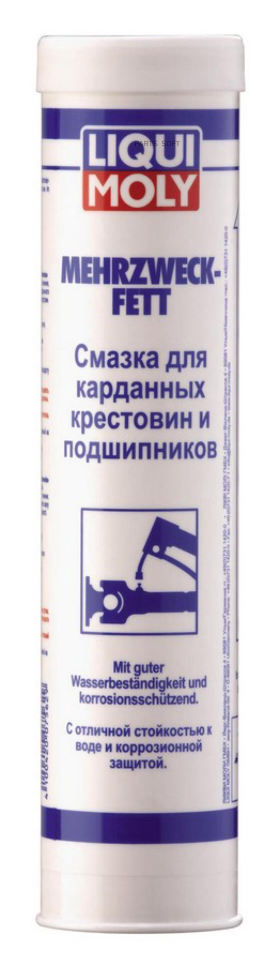 LIQUI MOLY Смазка дкардан.крест.и подш.(0.4л)35527562 7562