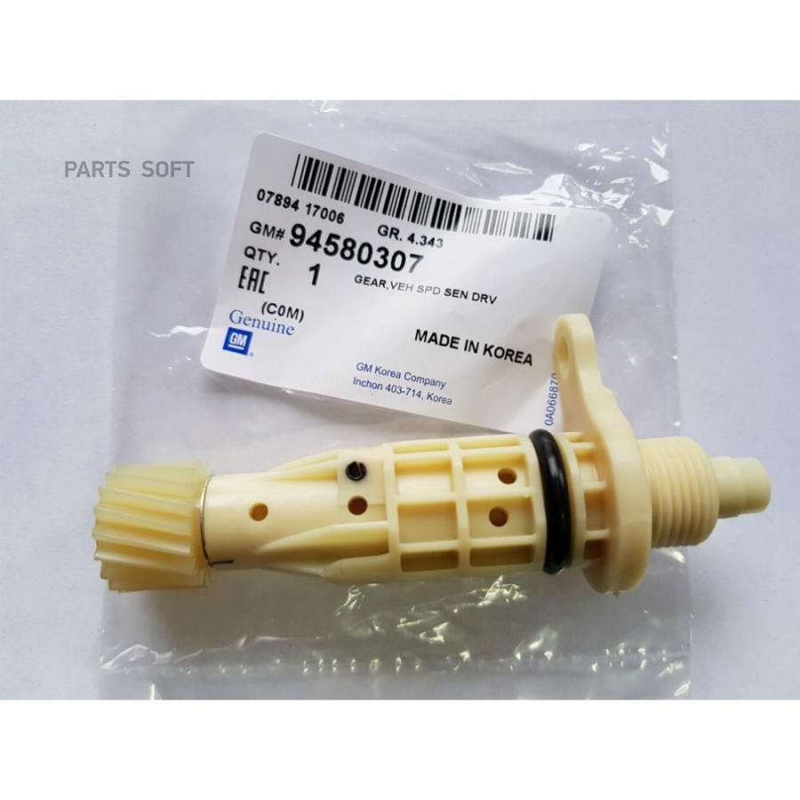 

GENERAL MOTORS 94580307 Датчик скорости 1шт