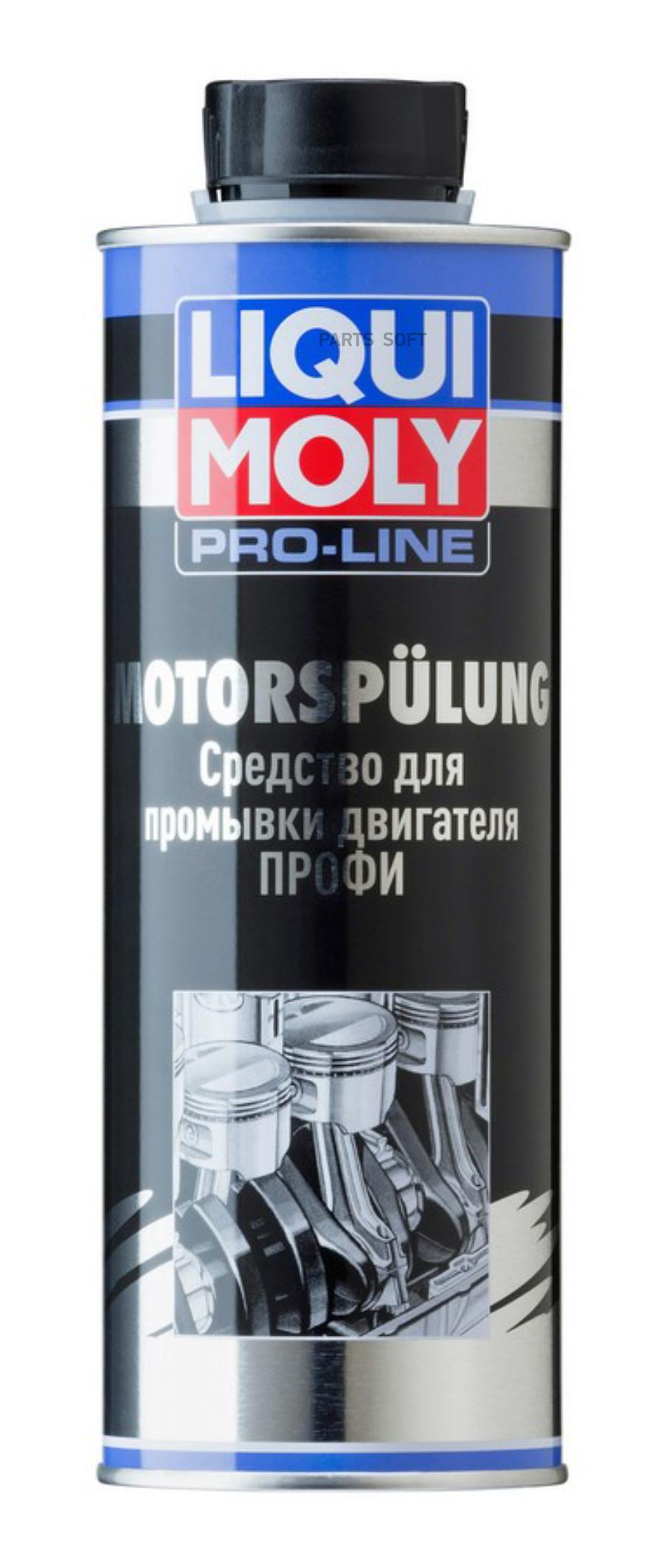 Средство для промывки двигателя LIQUI MOLY 7507 Profi 05 L 3750₽