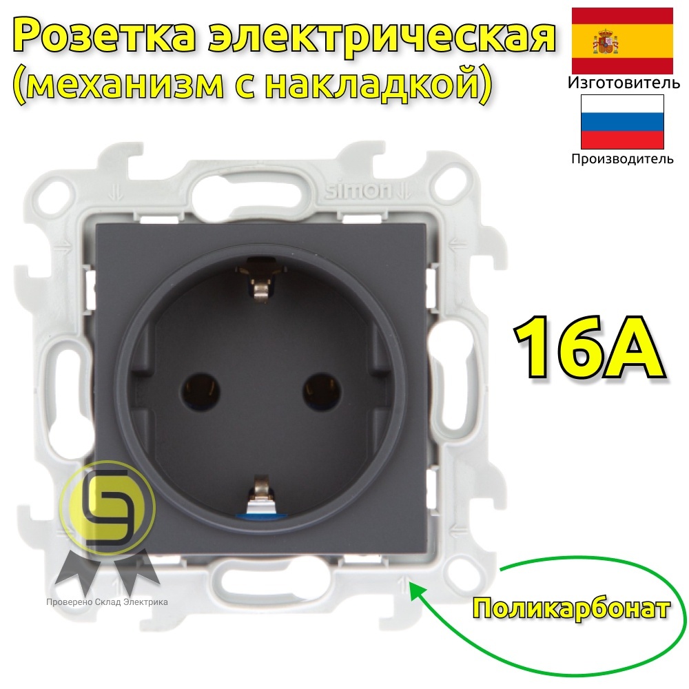 Розетка Simon 2450434-038.2, 2шт розетка интернет rj45 simon simon 15 1591593 031