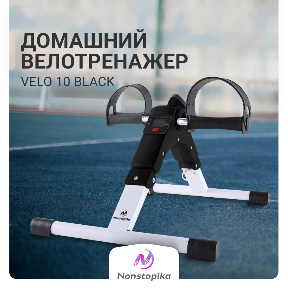 

Домашний велотренажер Nonstopika Velo 10 Black, Белый;черный
