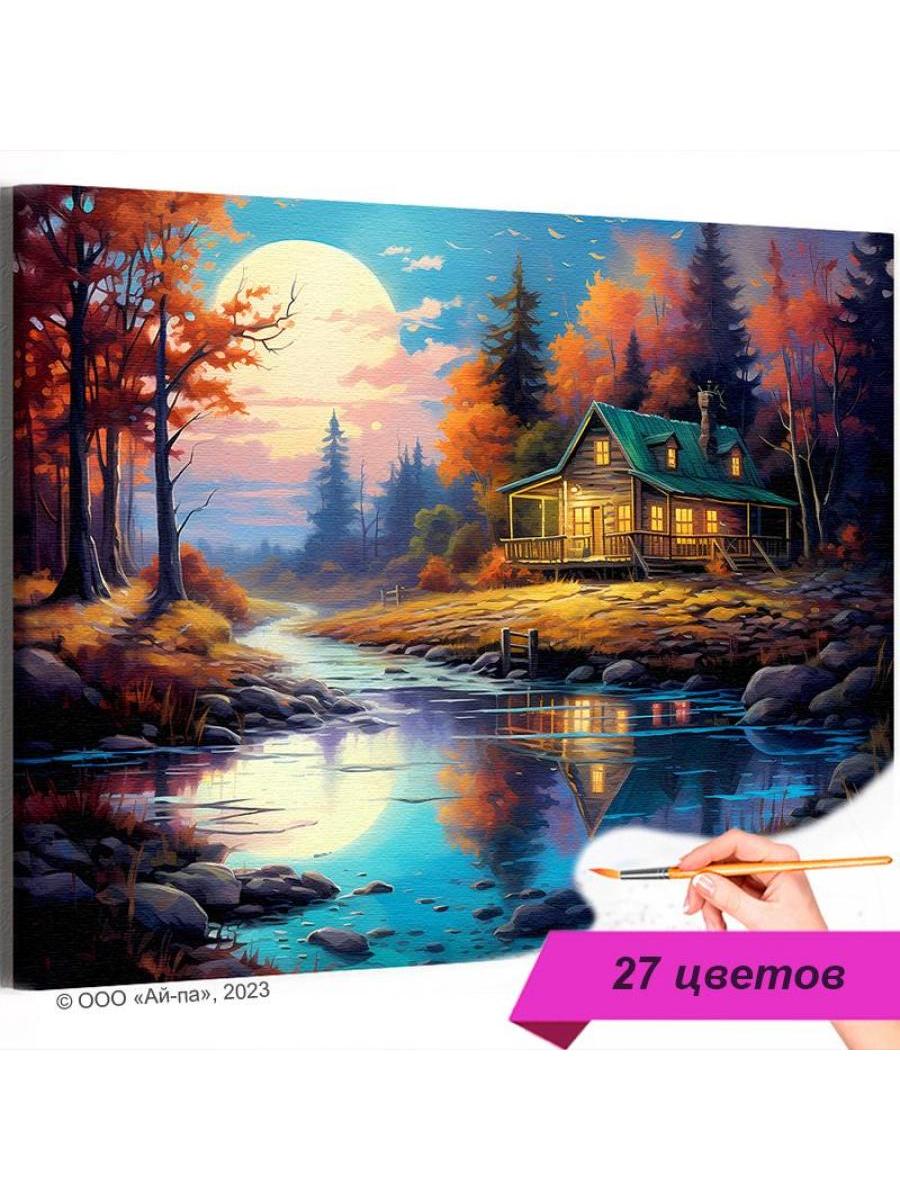 

Картина по номерам Дом на природе у воды Пейзаж Река Лес Закат Осень 40х50