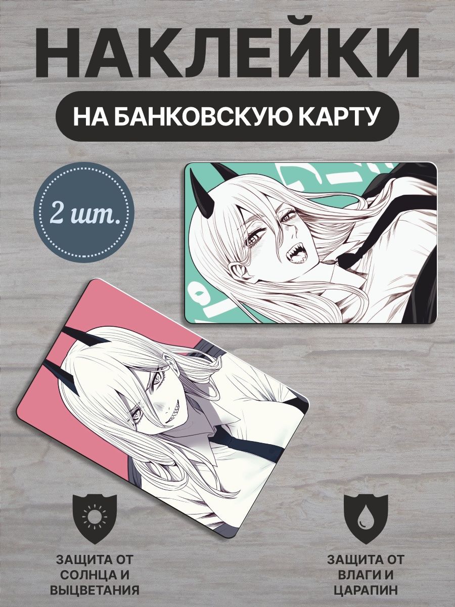 

Наклейка Наклейки за Копейки БАНК-СМ-0155-1 Человек-бензопила, БАНК-СМ-0155-1