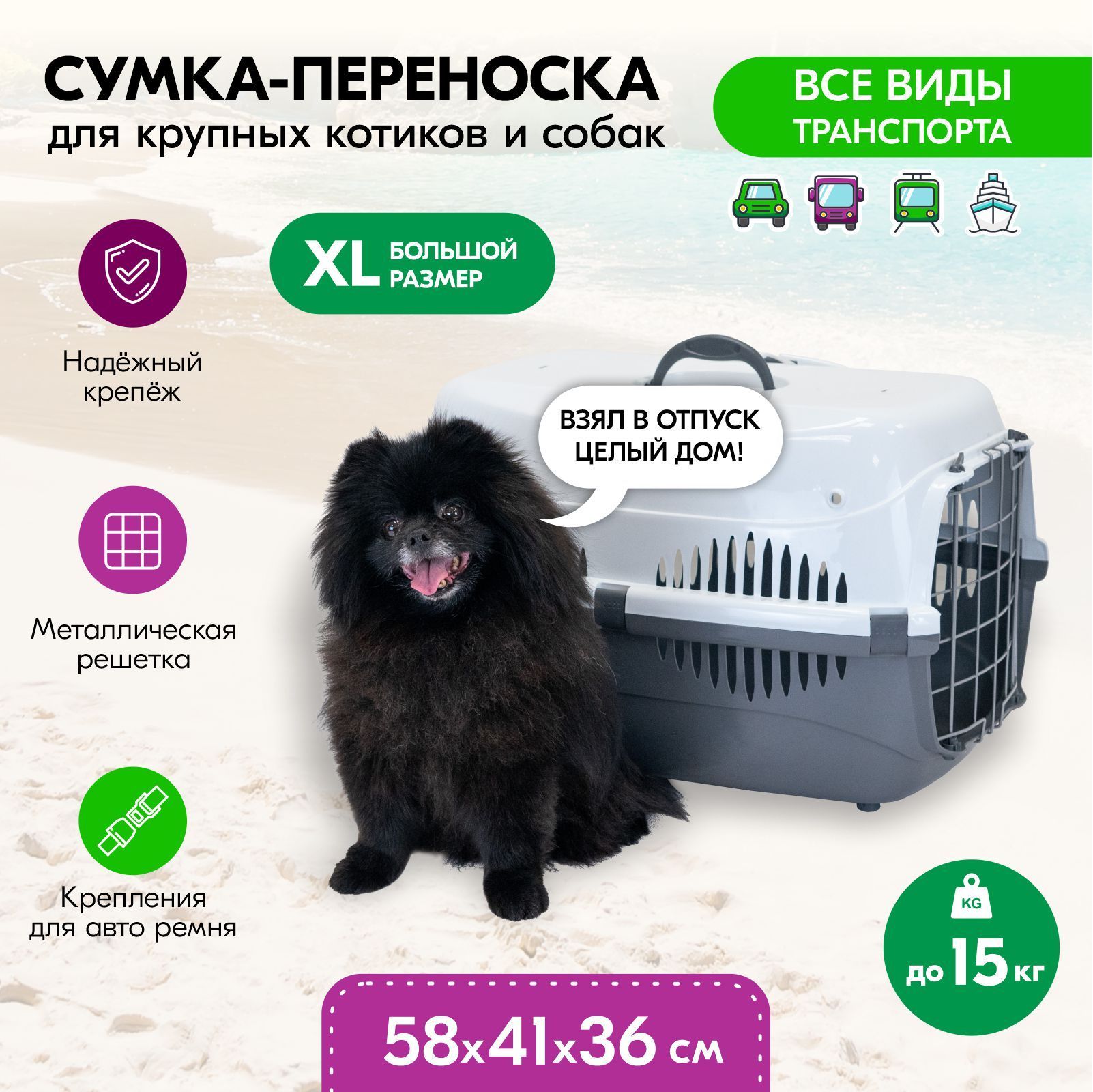 Переноска для животных PetTails пластиковая с металлической дверцей,серо-белая,58x41x36 см