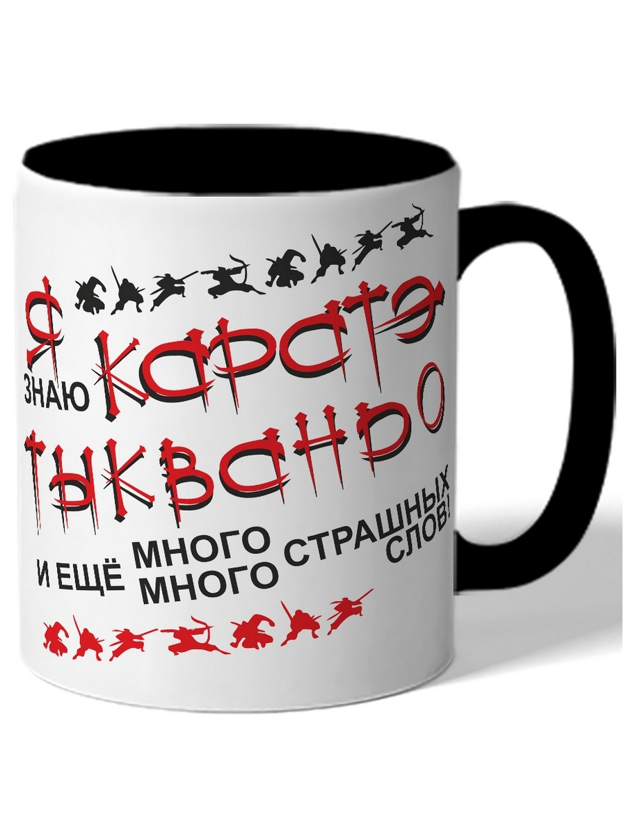 

Кружка DRABS Я знаю каратэ, тхыквандо и много других страшных слов