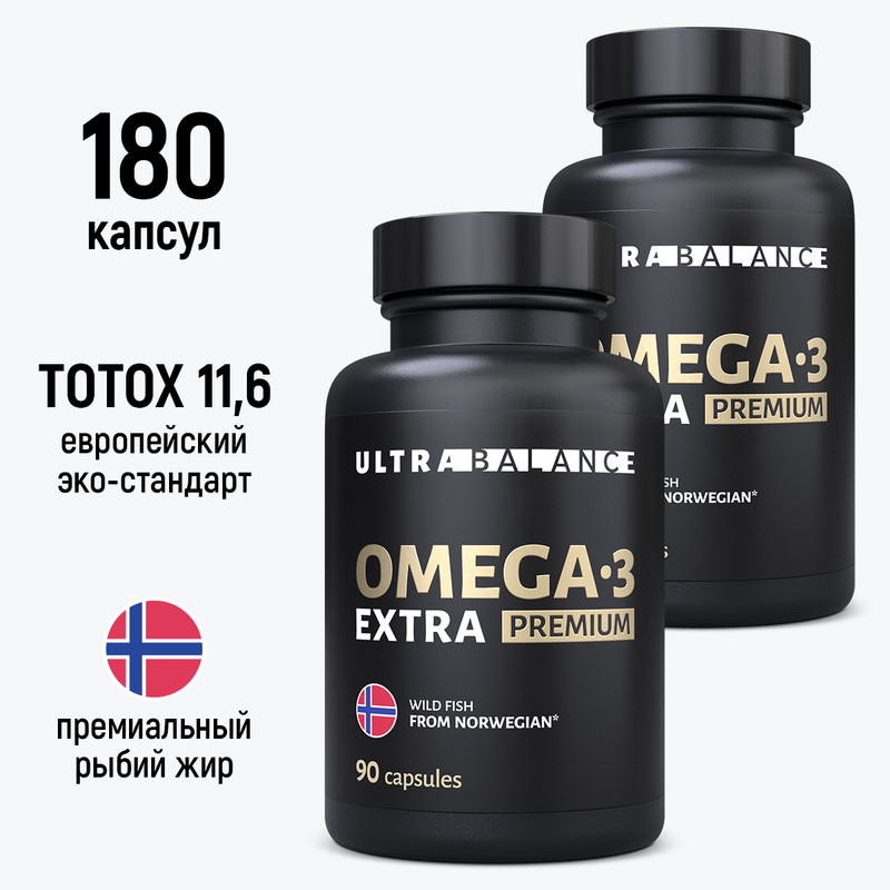 Омега 3 экстра рыбий жир,витамины Оmega 3 UltraBalance , 180 капсул