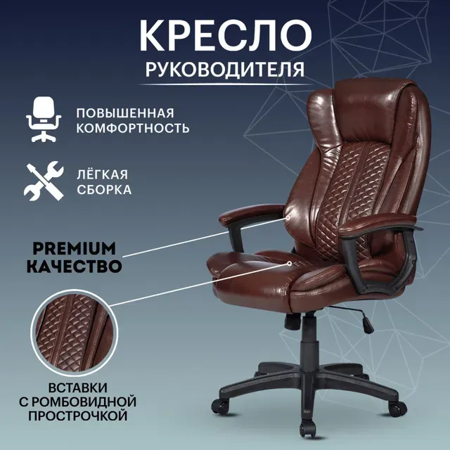 Игровое компьютерное кресло, Офисное кресло AMI MEBEL BOSS, Экокожа, Коричневый