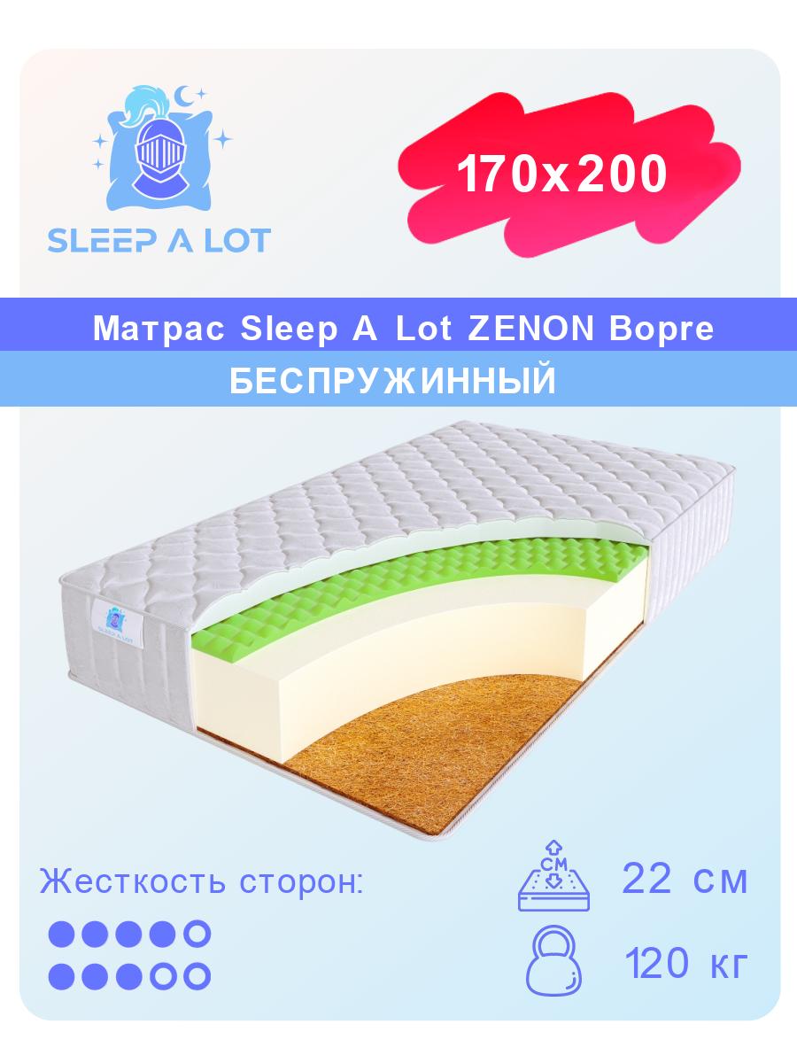 

Ортопедический беспружинный матрас Sleep A Lot Zenon Bopre 170x200, Белый, Bopre