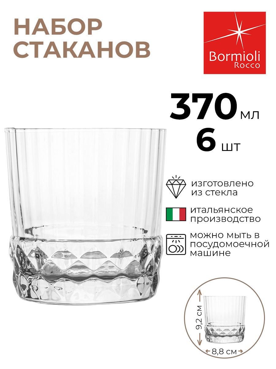 

Олд Фэшн, Bormioli Rocco, 1021101/6/КБ, Прозрачный