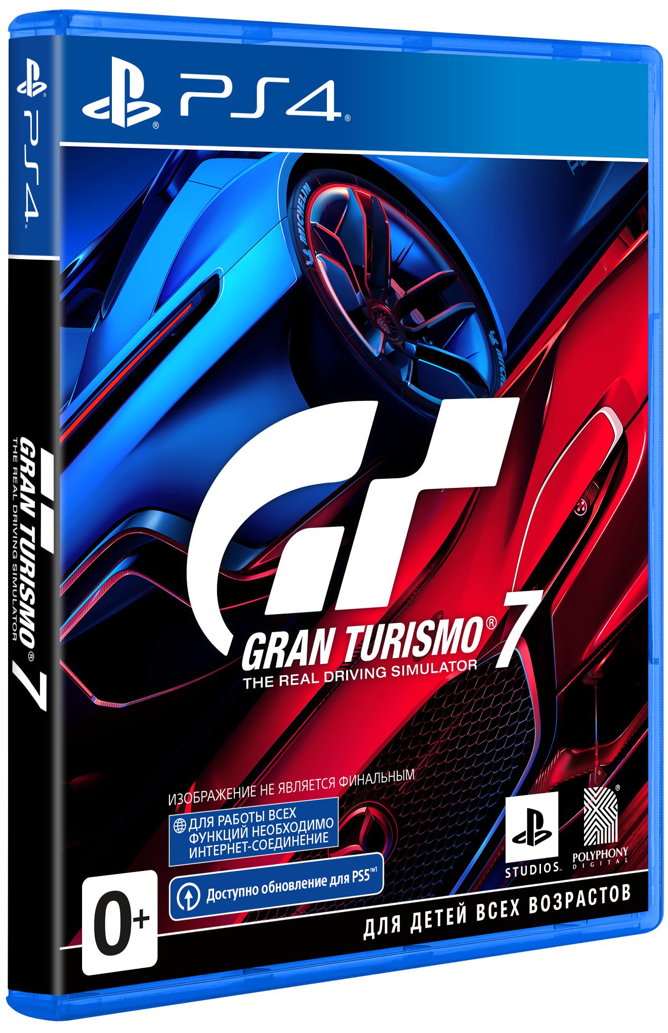 Gran Turismo 7 PS4 4990₽