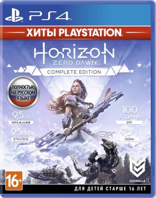 Horizon Zero Dawn. Complete Edition (Хиты PlayStation) PS4