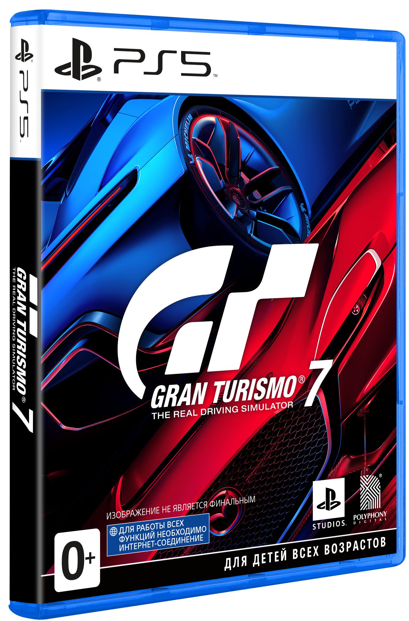 Gran Turismo 7 PS5 7990₽