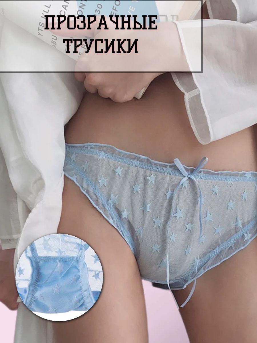 Комплект трусов женских PERFECTLY YOU звездочка в ассортименте3 42 RU