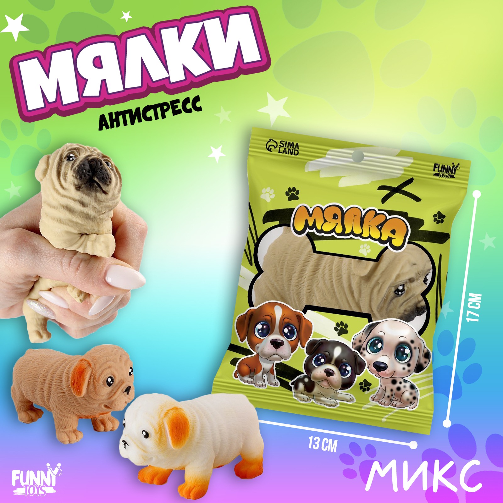 Мялка-антистресс Funny toys Собака с песком в пакете