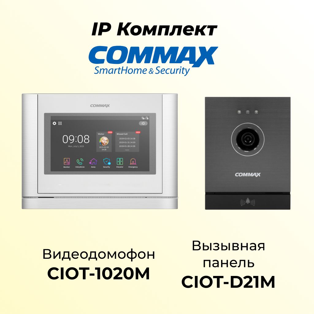 

IP комплект видеодомофона и вызывной панели COMMAX CIOT-1020MWhite-D21M, 1020M