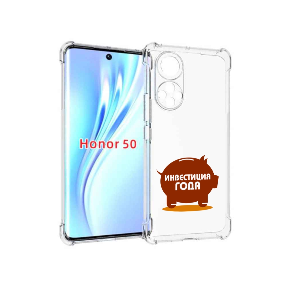 

Чехол бампер MyPads инвестиция для Honor 50., Прозрачный, Tocco