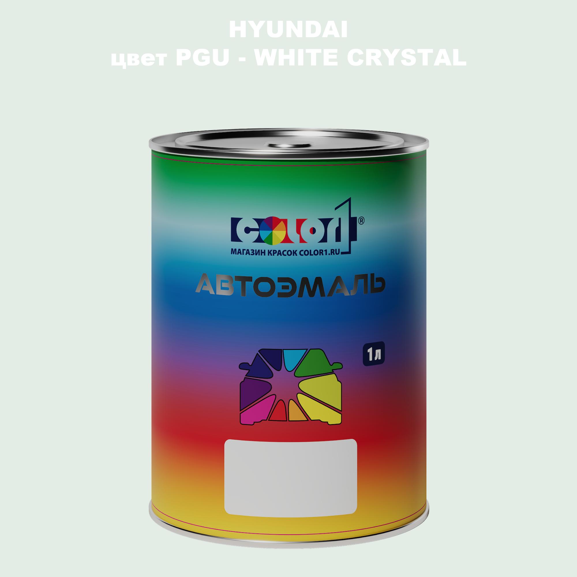 

Автомобильная краска COLOR1 для HYUNDAI, цвет PGU - WHITE CRYSTAL, Прозрачный