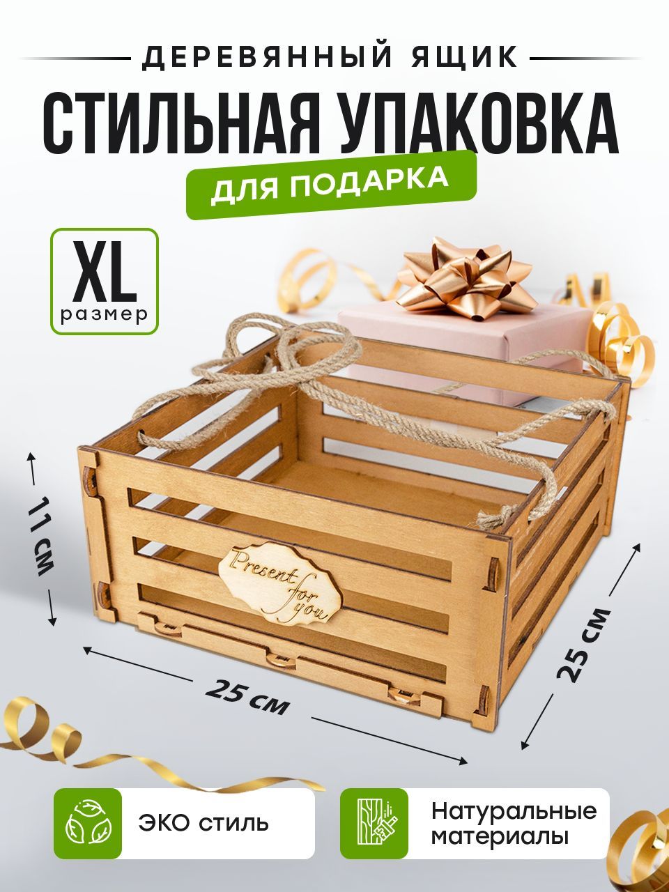 Подарочная коробка из дерева Decoriton КФ252511Д2 большая коричневая XL 25х25х11см