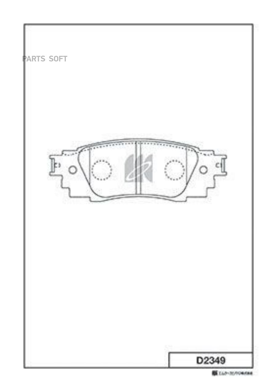 

Тормозные колодки Kashiyama задние D2349
