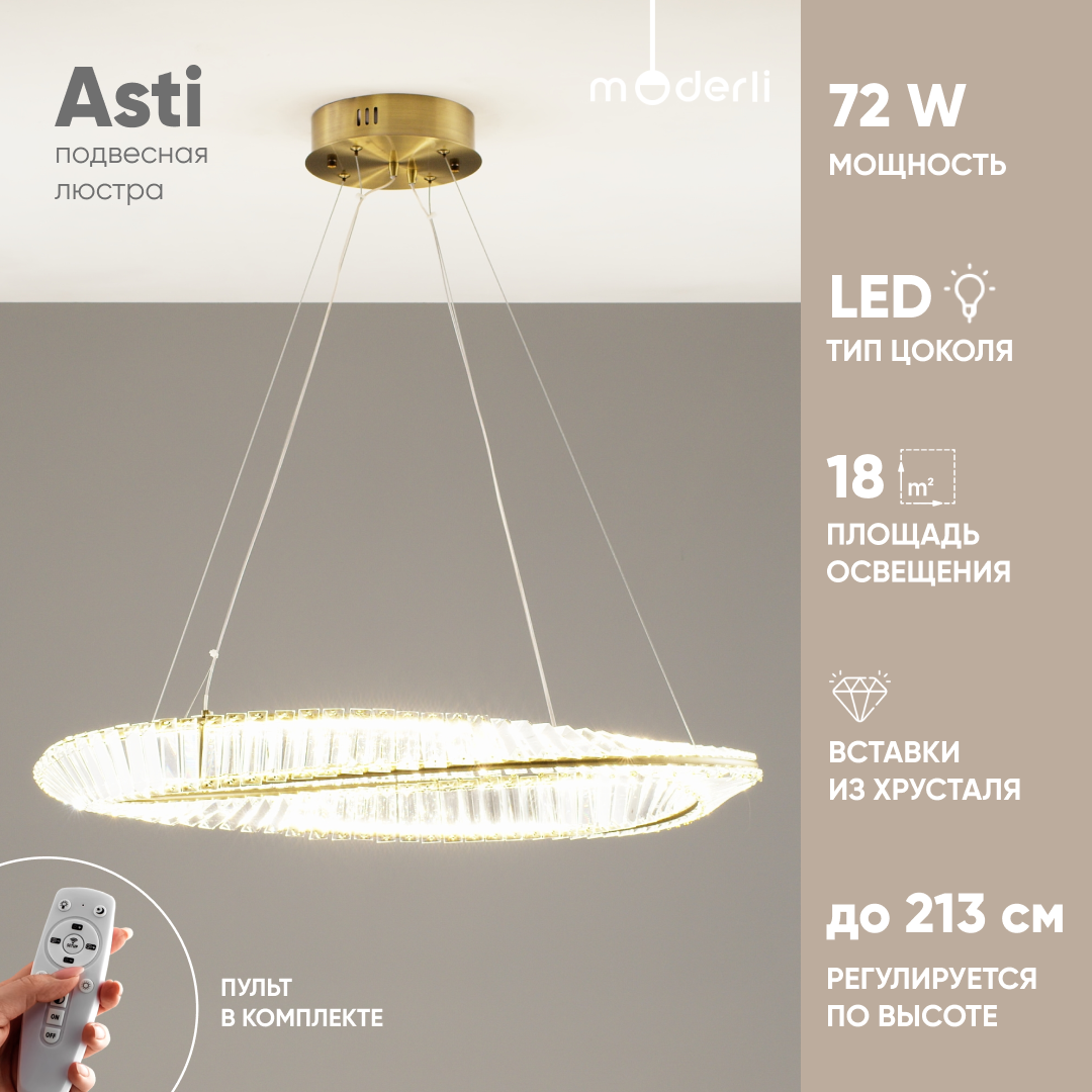 

Люстра подвесная светодиодная Moderli V10723-PL Asti, Asti