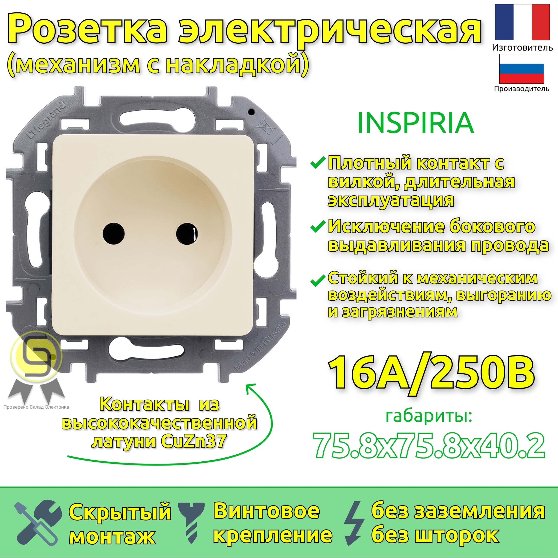 фото Розетка legrand 673711.3 3 шт