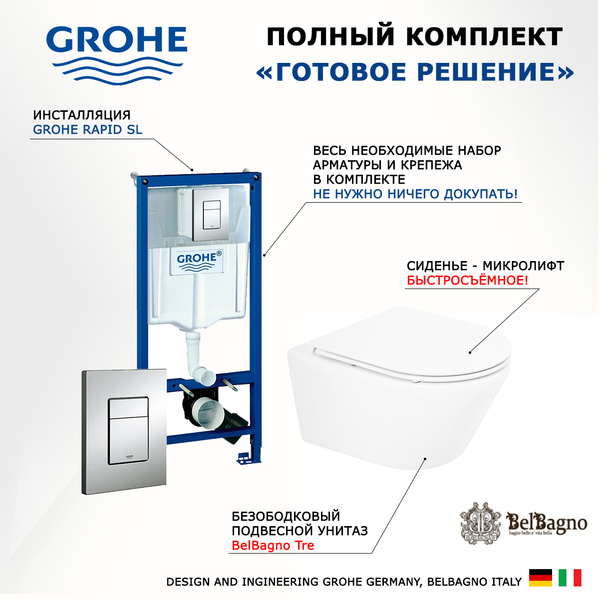 

Комплект инсталляция Grohe Rapid SL + Унитаз BelBagno Tre + кнопка хром