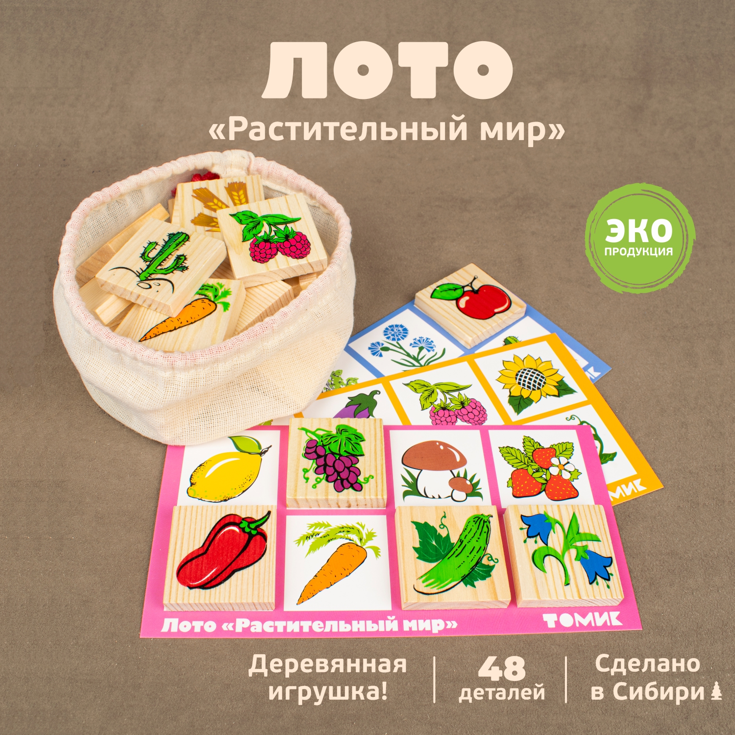 Семейная настольная игра Лото Томик Растительный мир