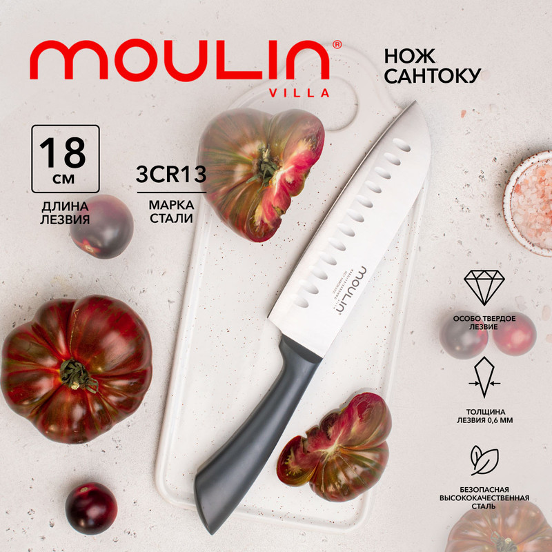Нож Сантоку Moulin Villa Grey Lion MLNS-18-G 18см