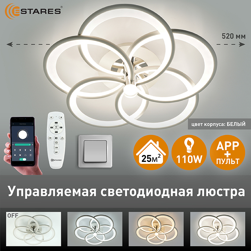 Люстра потолочная Estares Mademuasel 110W-APP-520x140-CHROME-220 светодиодная с пультом