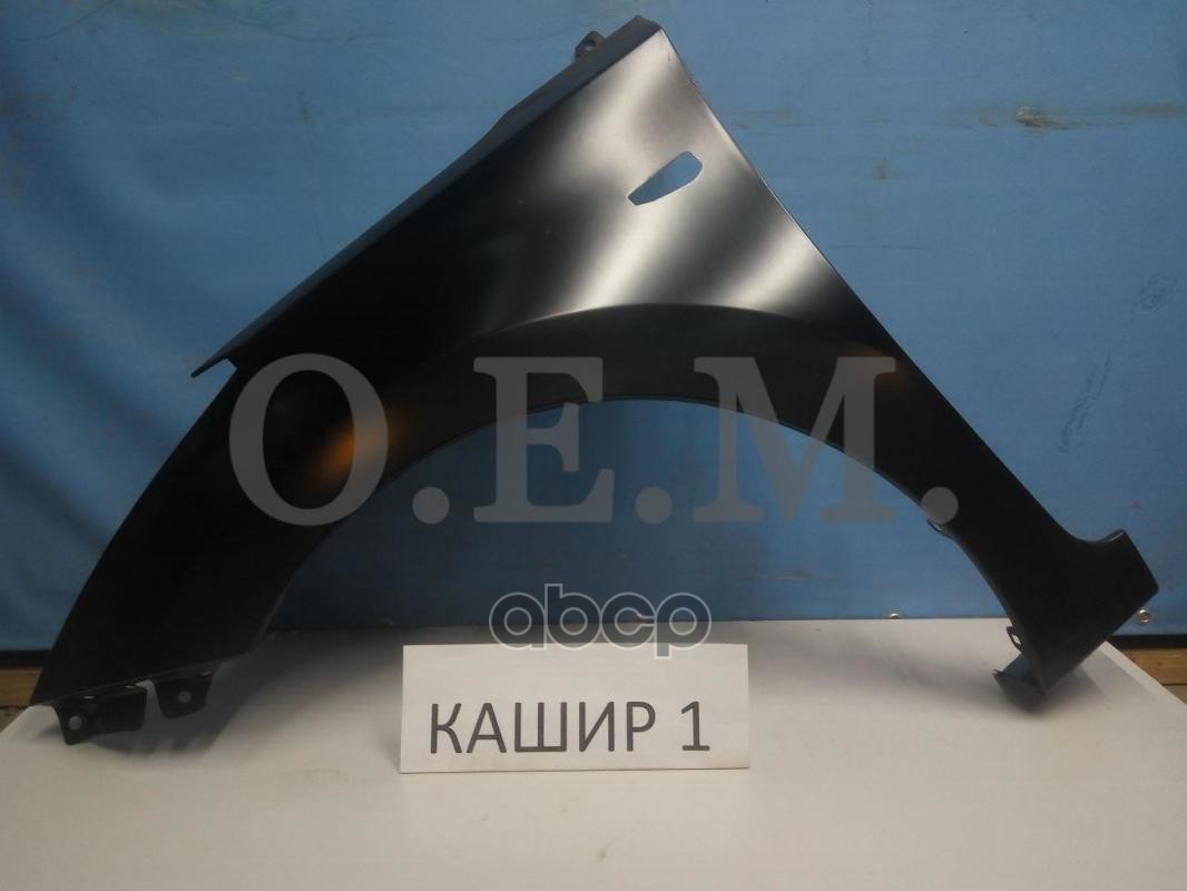 

Крыло Переднее Левое Hyundai Elantra 5 Md (2011-2016) O.E.M. арт. OEM0124KPL