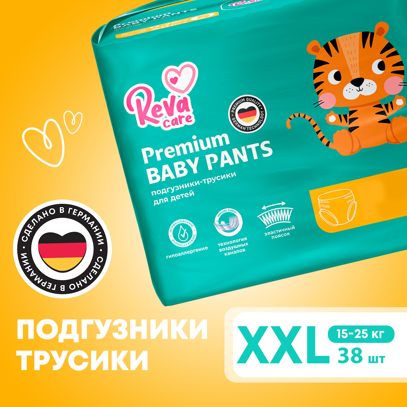 Подгузники трусики детские Reva Care Premium XXL 15-25 кг, 38 шт