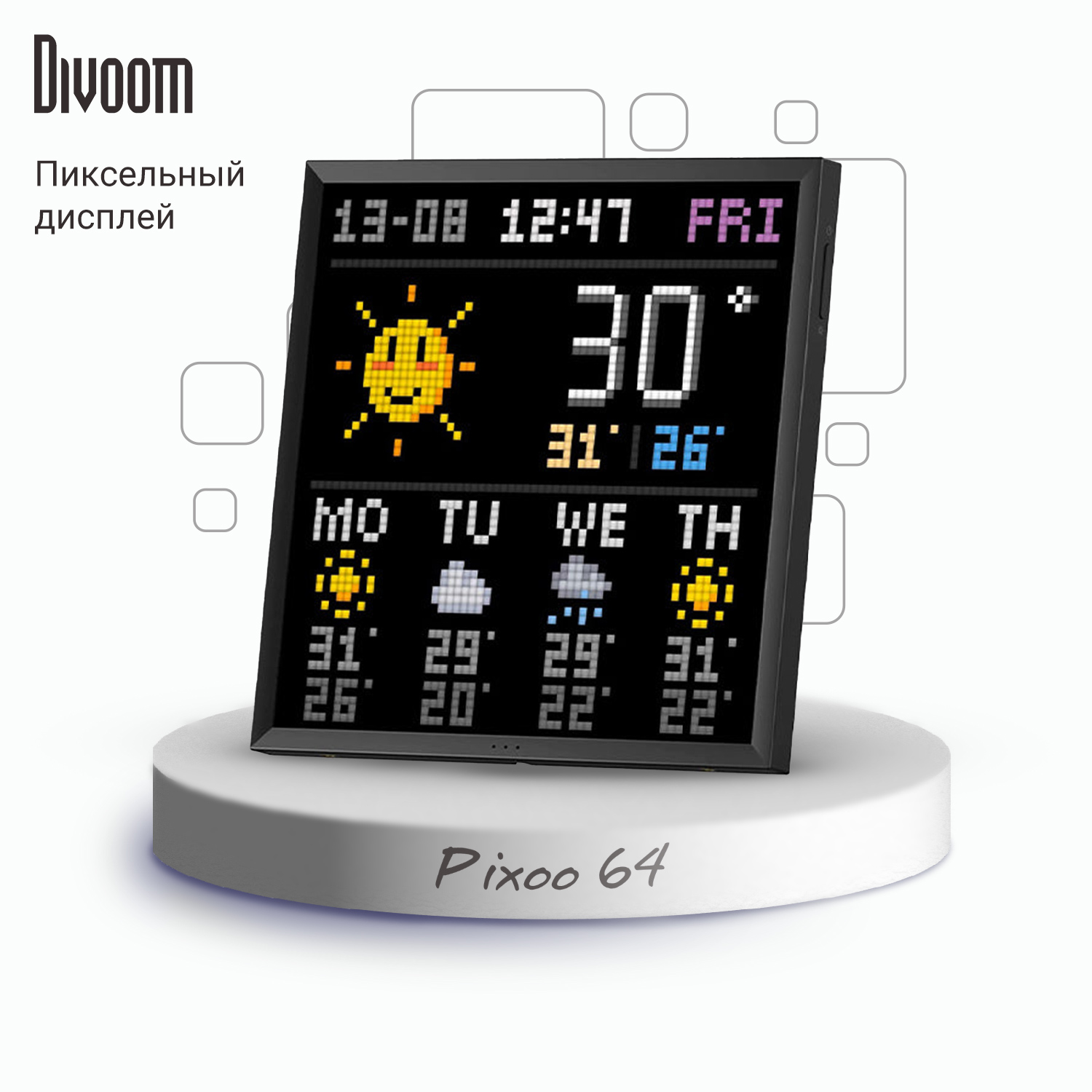 

Цифровая фоторамка Divoom Pixoo 64 Black, Pixoo 64