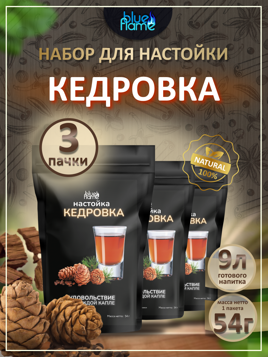 

Набор трав и специй Blue Flame Кедровка, 3 пачки по 54 г