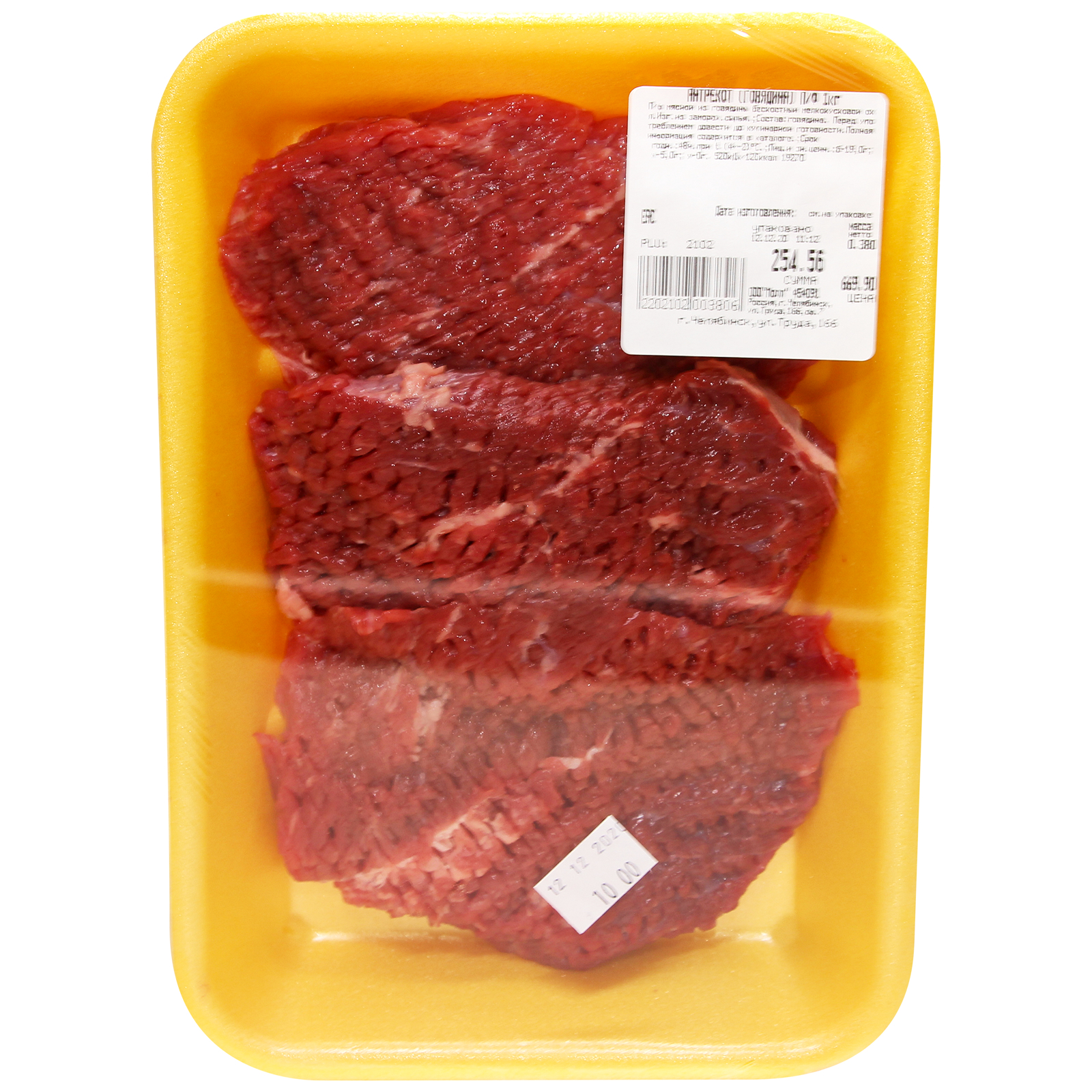 

Антрекот говяжий без кости Spar Chef охлажденный +-1,25 кг
