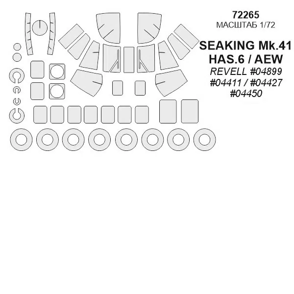 

Набор KV Models 1/72 окрасочных масок для остекления модели Westland Sea King Mk 41 72265