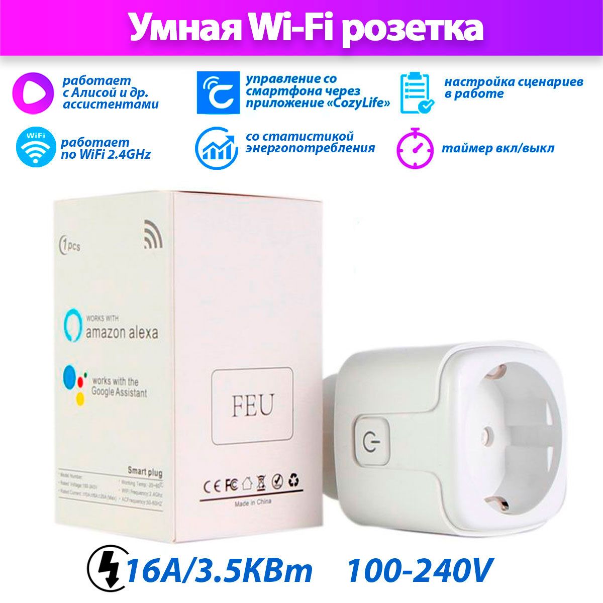 

Умная Wi-Fi розетка Cozylife Smart Switch 220V, TSS-0R0G0