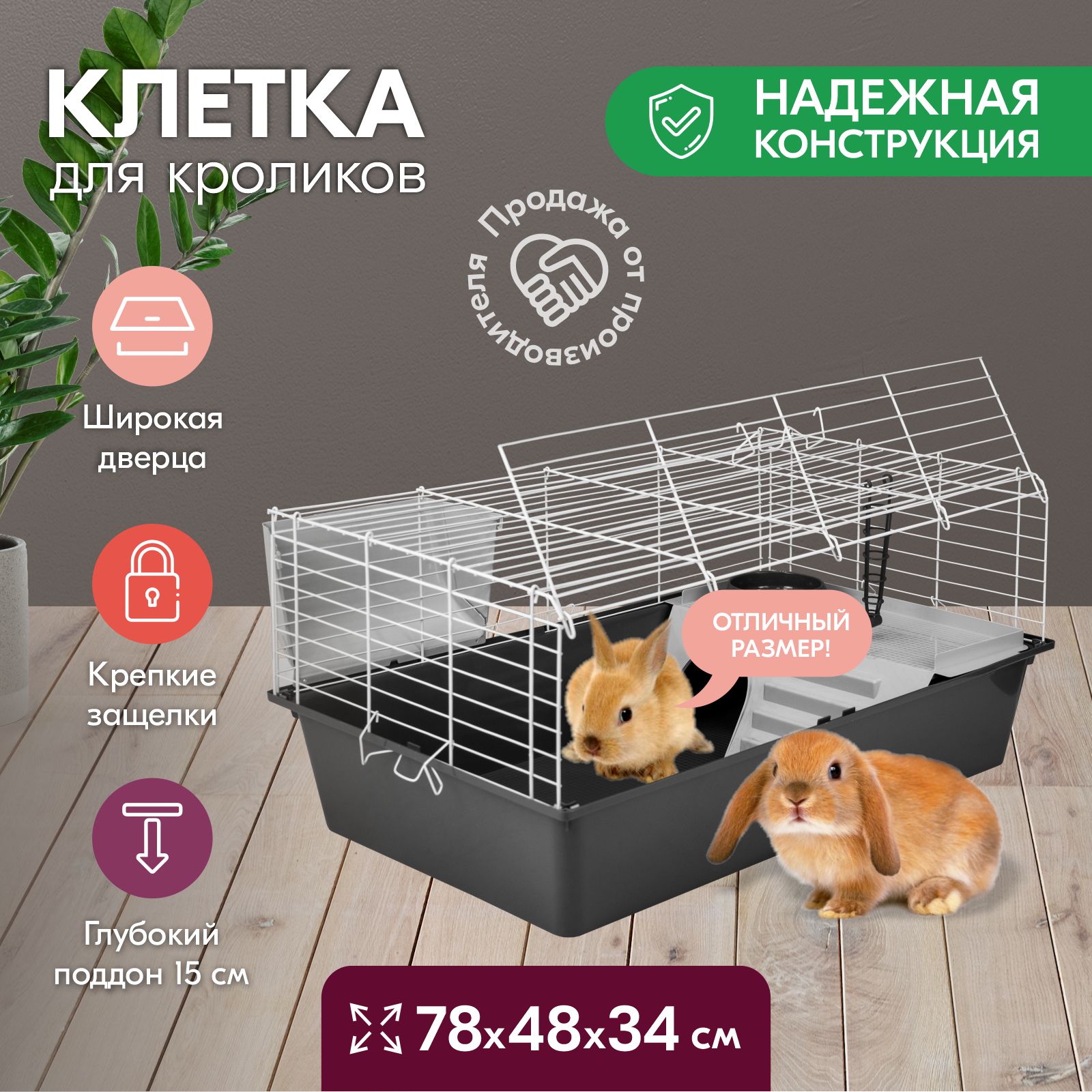 Клетка для кроликов PetTails складная, миска, 2 кормушки, серая, белая 78x48x34 см