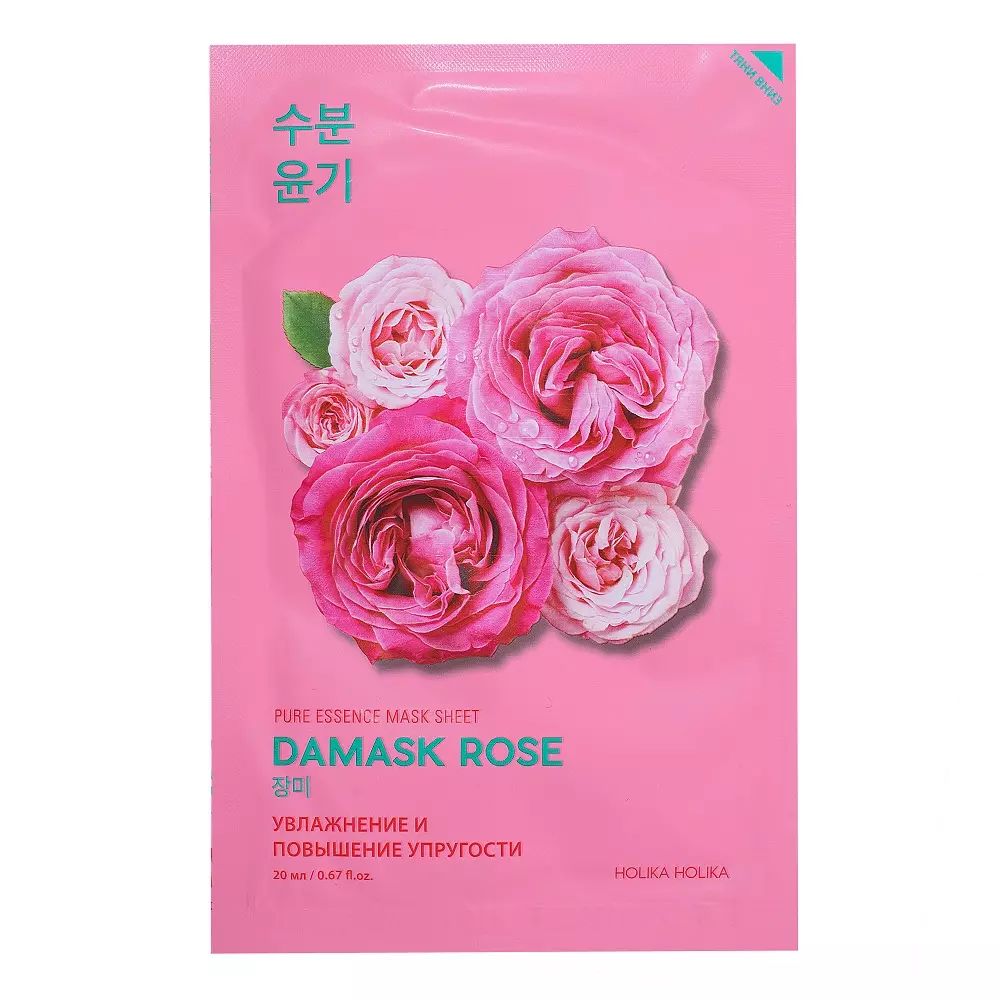 Маска для лица Holika Holika Pure essence Mask Sheet Damask Rose 20 мл 1pcs 0 4 6mmx100x200mm thickness 99 9% pure copper cu metal sheet foil plate
