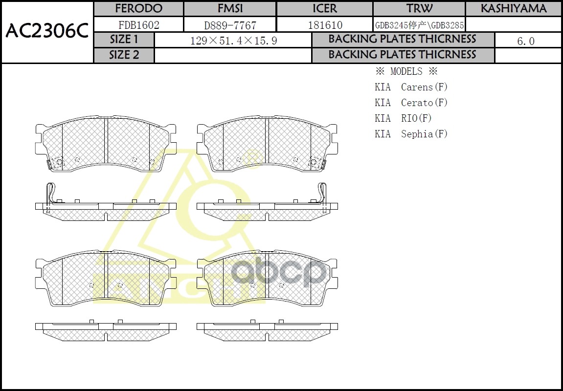 Тормозные Колодки Anchi Ac2306c Kia Rio (Sf)(1.3, 1.5)(02-05) Kia Spectra Kia Shuma (00-)