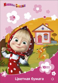 

Бумага цв, 10цв, 2-стор, Маша и Медведь 29529