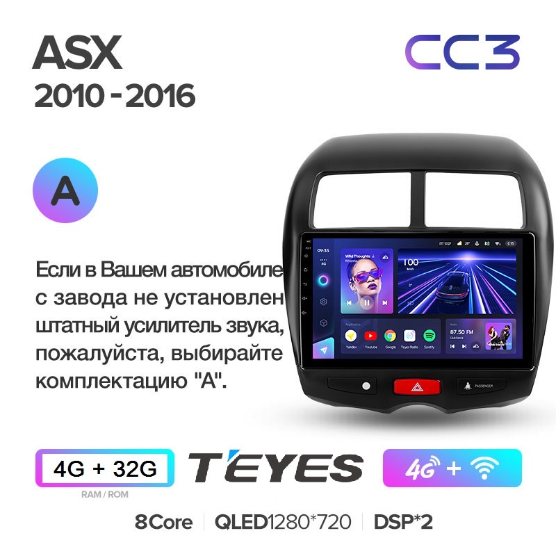 Автомагнитола Teyes CC3 4/32Гб Mitsubishi ASX ANDROID 10, QLED экран