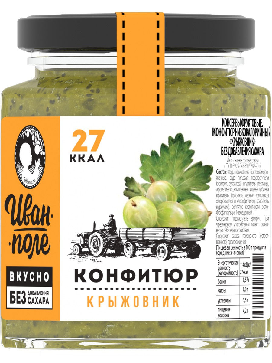 

Низкокалорийный конфитюр «Крыжовник» без сахара Иван-поле 180 г, Низкокалорийный конфитюр «Крыжовник» без сахара