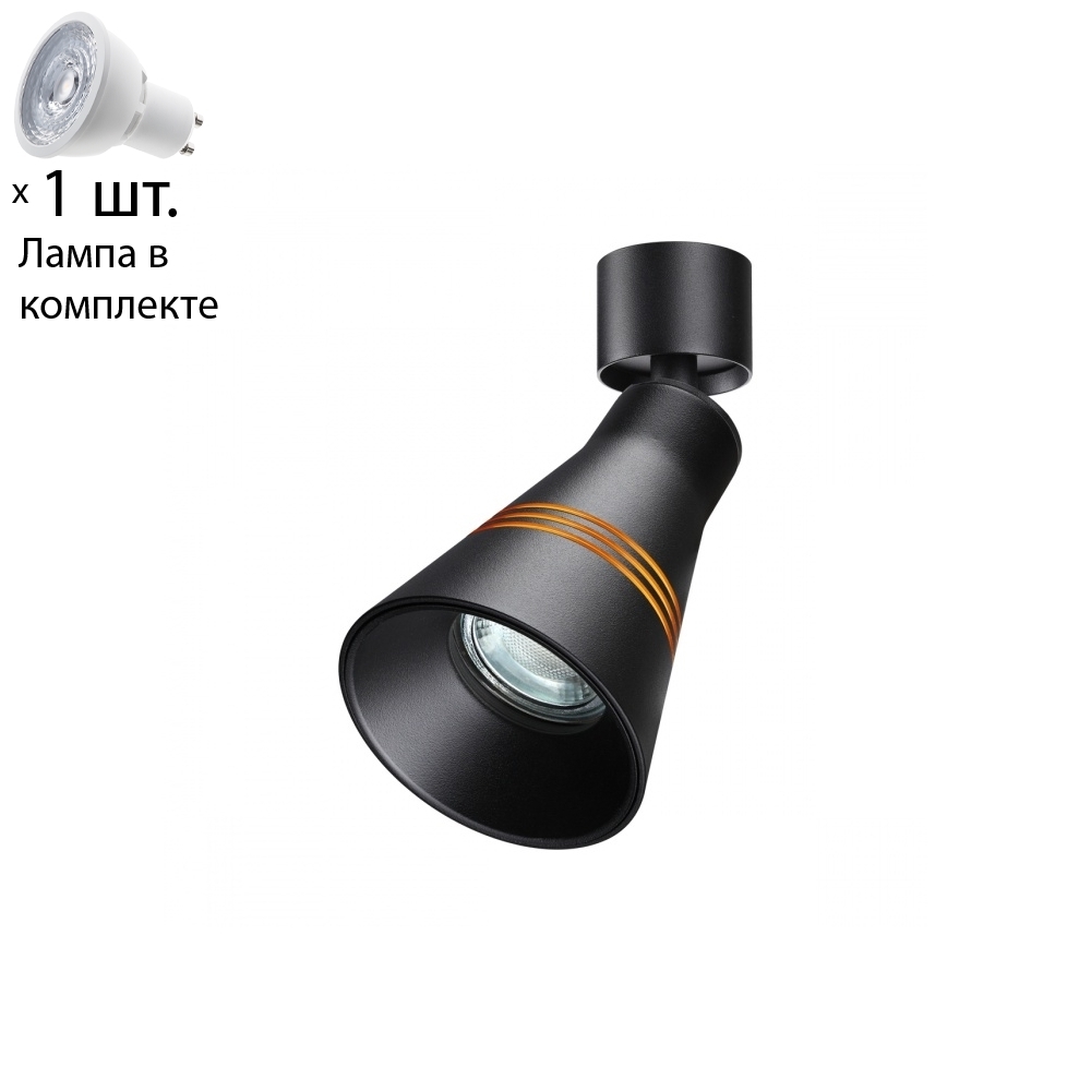 

Спот с лампочкой Novotech Sobit 370857+Lamps Gu10