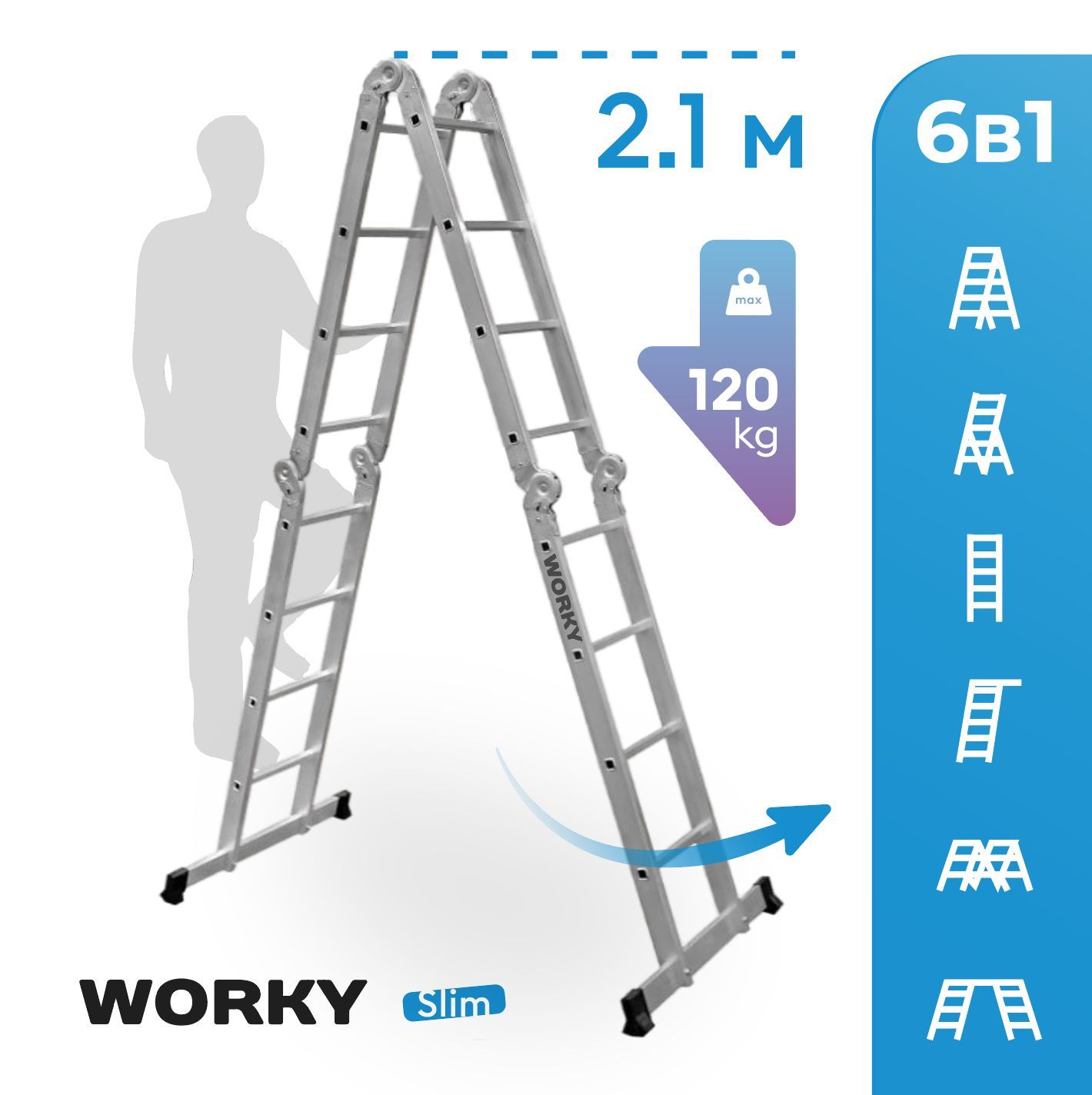 фото Стремянка-трансформер worky slim 4х4 высота 2,1м