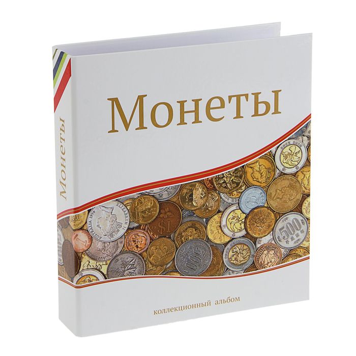 

Альбом для монет «Современные монеты», 230 х 270 мм, Optima, без листов