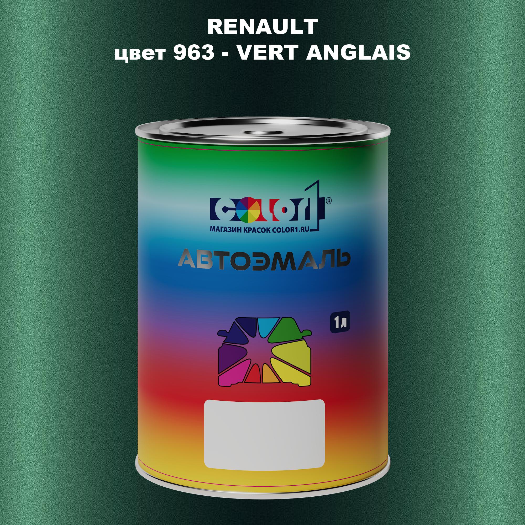 

Автомобильная краска COLOR1 для RENAULT, цвет 963 - VERT ANGLAIS, Прозрачный