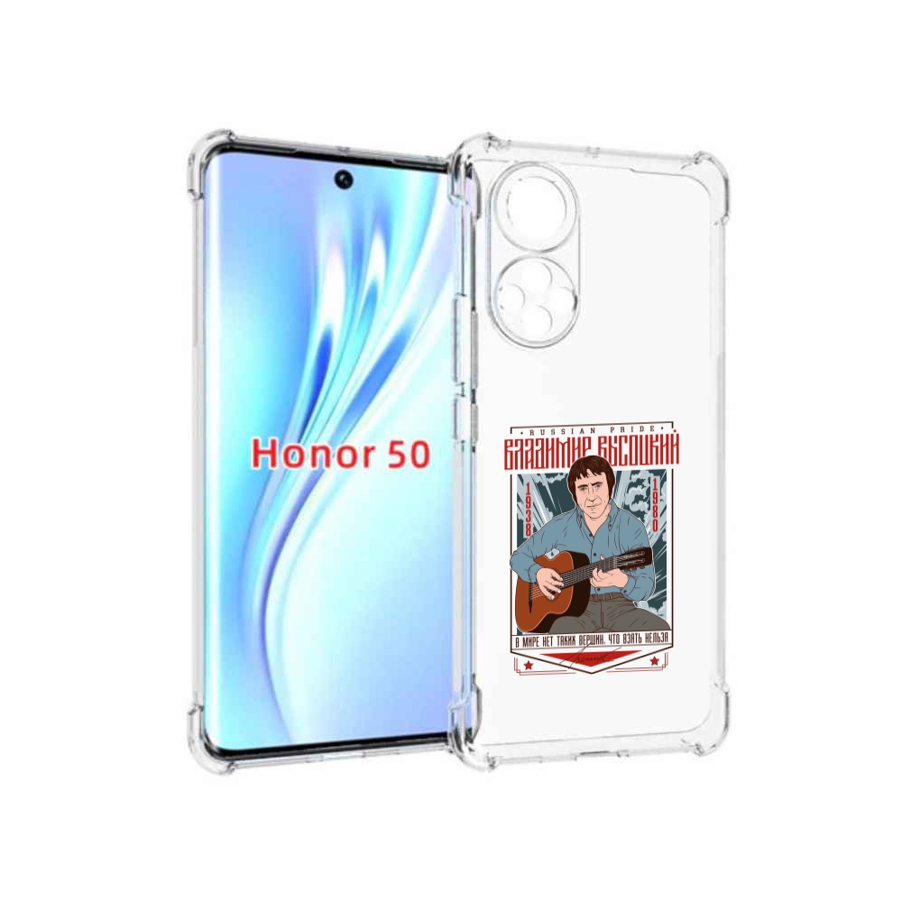 

Чехол бампер MyPads Владимир Высоцкий для Honor 50., Прозрачный, Tocco