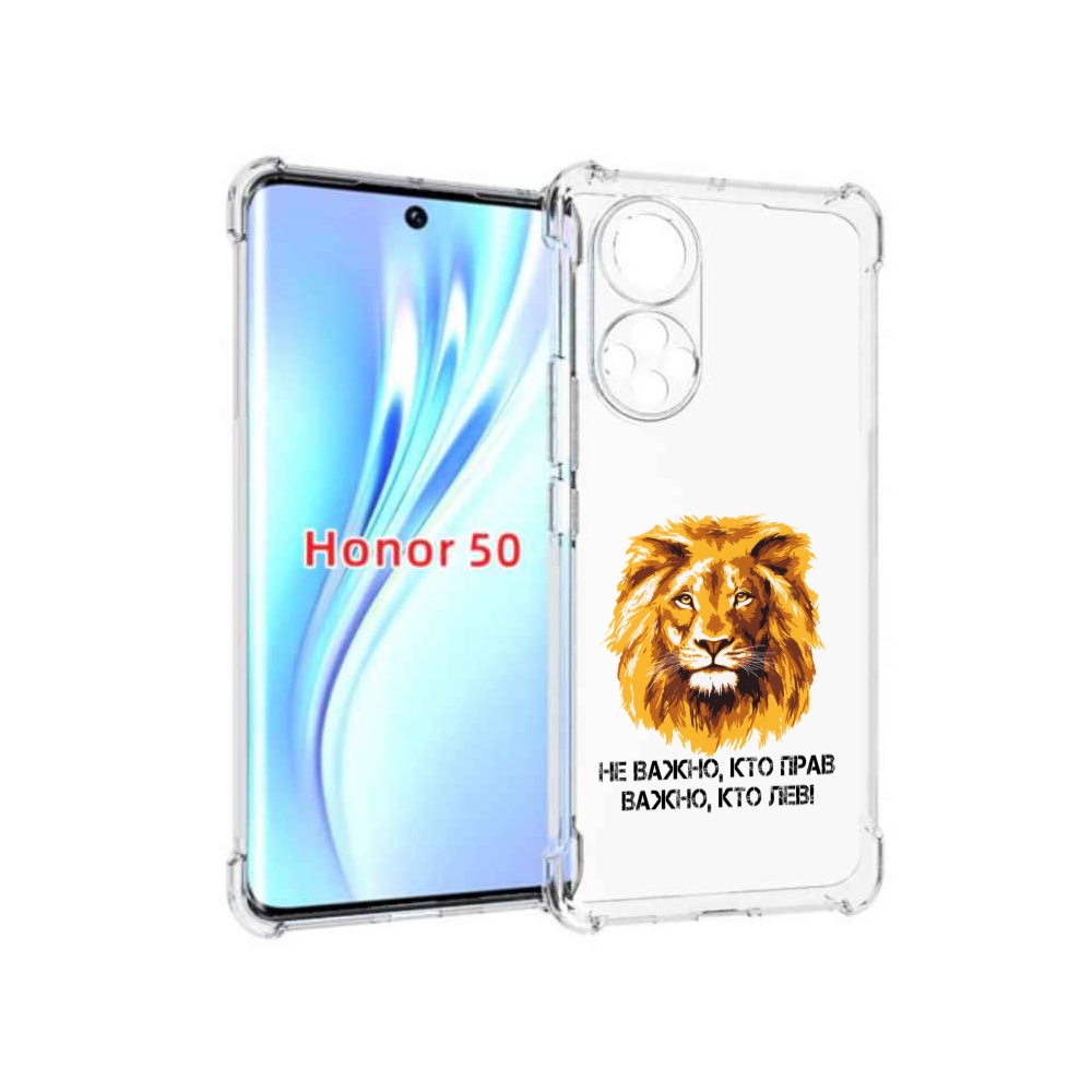 

Чехол бампер MyPads мудрый лев для Honor 50., Прозрачный, Tocco