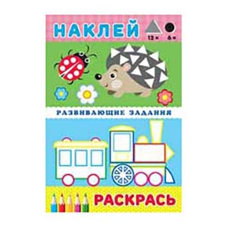 

Раскраска Развивающие задания наклей, раскрась Фламинго в ассортименте