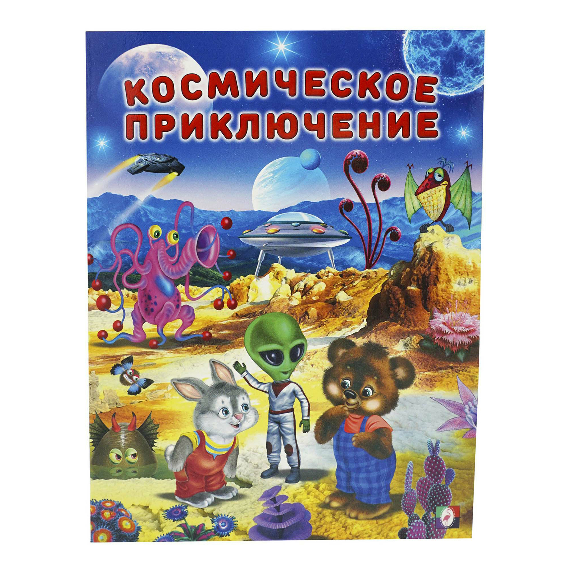 

Книга Книга Добрые истории Гурина И. В. в ассортименте
